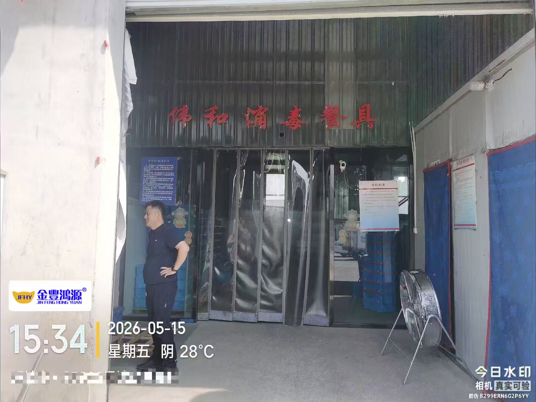 安徽马鞍山