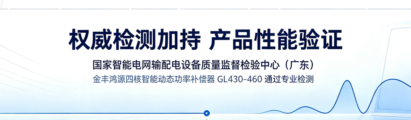 权威检测背书 筑牢产品品质防线
